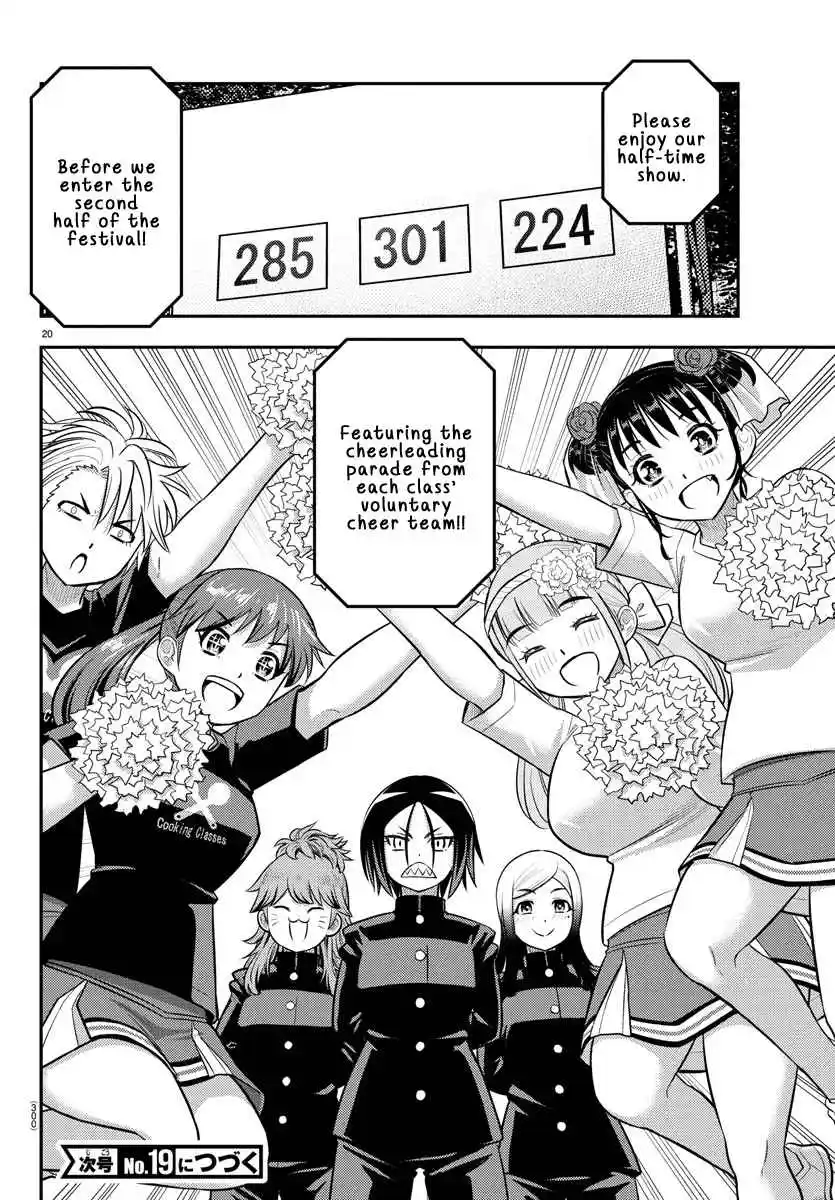 Yankee JK Kuzuhana-chan 233