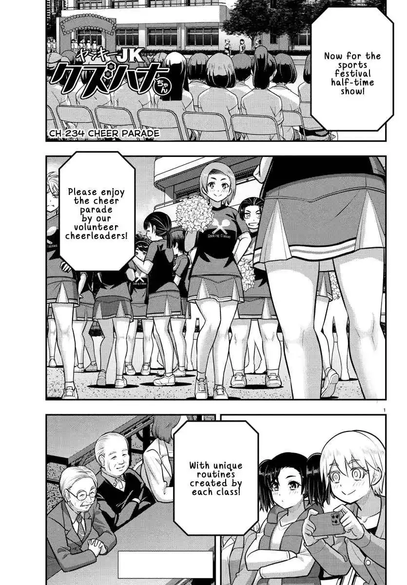 Yankee JK Kuzuhana-chan 234