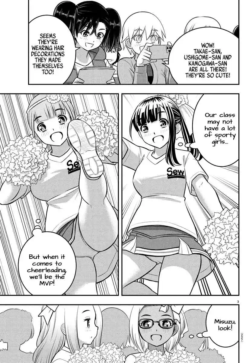 Yankee JK Kuzuhana-chan 234