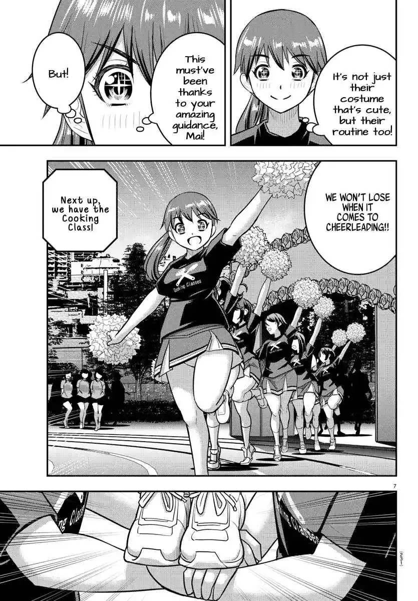 Yankee JK Kuzuhana-chan 234