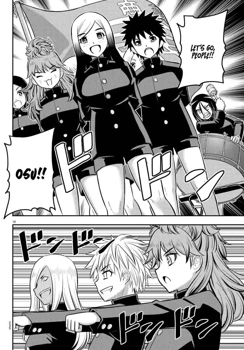 Yankee JK Kuzuhana-chan 234