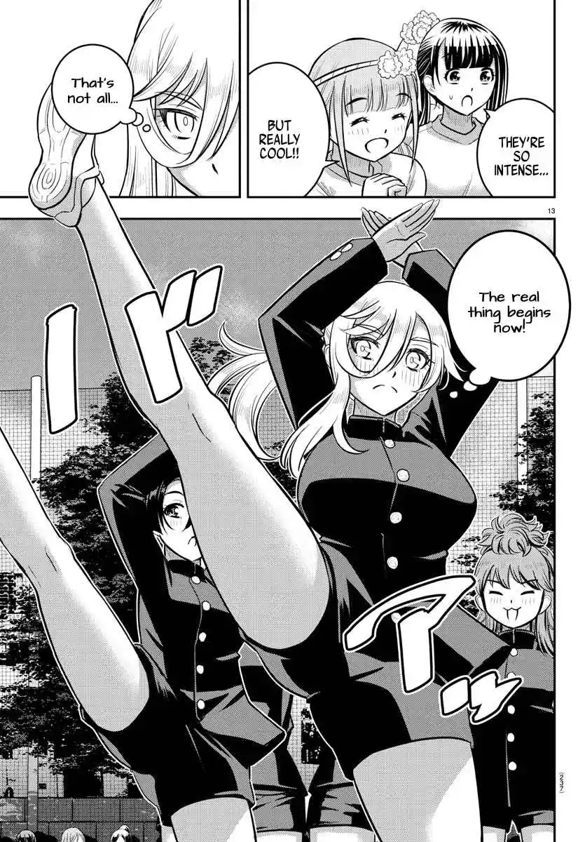 Yankee JK Kuzuhana-chan 234