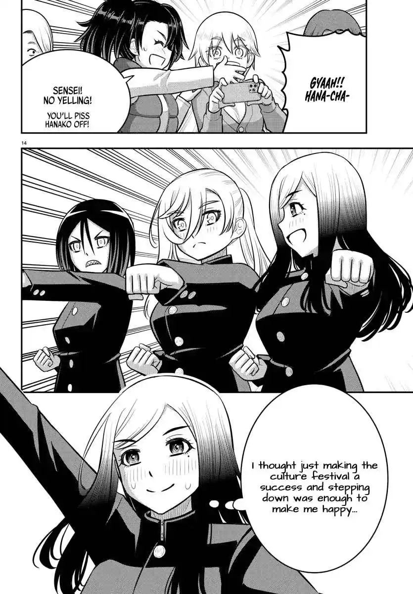 Yankee JK Kuzuhana-chan 234