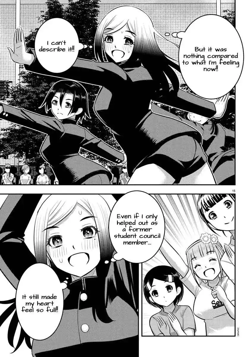 Yankee JK Kuzuhana-chan 234