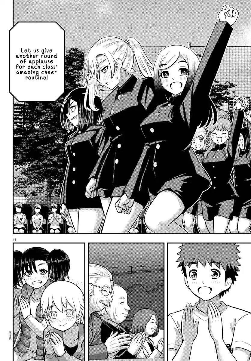 Yankee JK Kuzuhana-chan 234