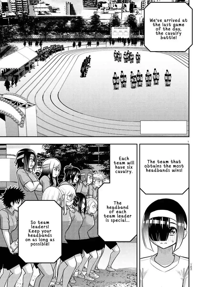 Yankee JK Kuzuhana-chan 235