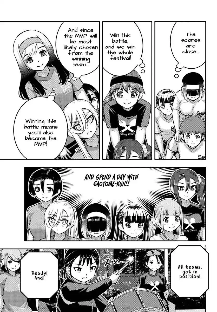 Yankee JK Kuzuhana-chan 235