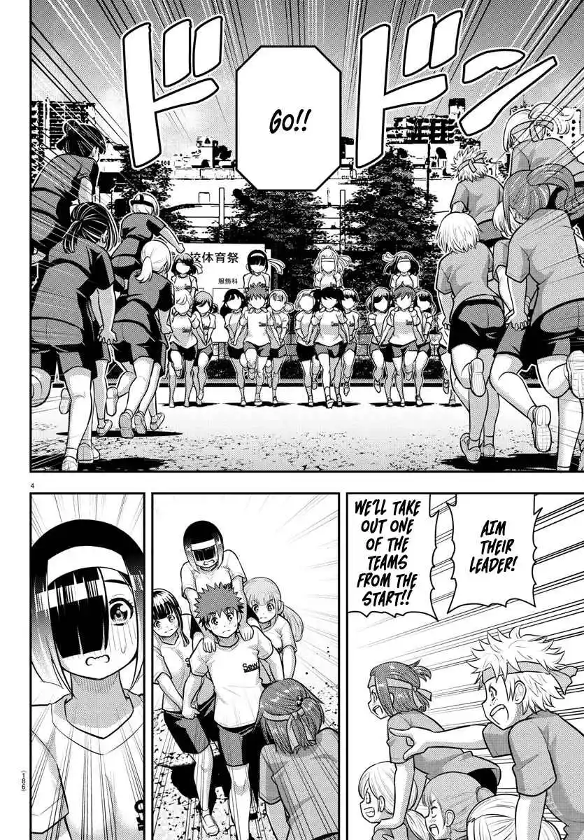 Yankee JK Kuzuhana-chan 235