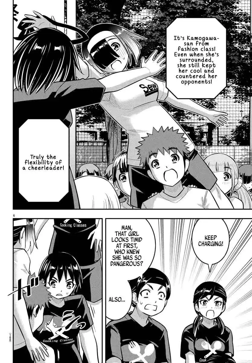 Yankee JK Kuzuhana-chan 235