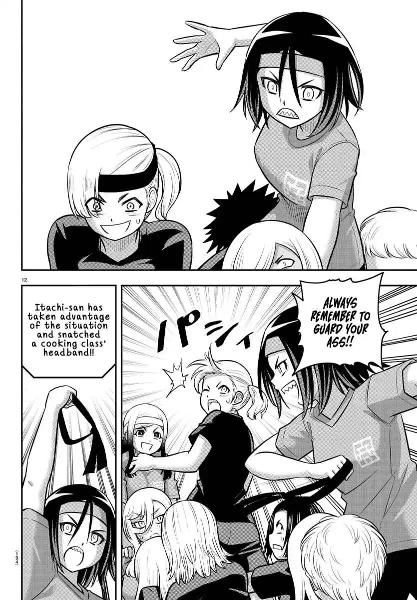 Yankee JK Kuzuhana-chan 235