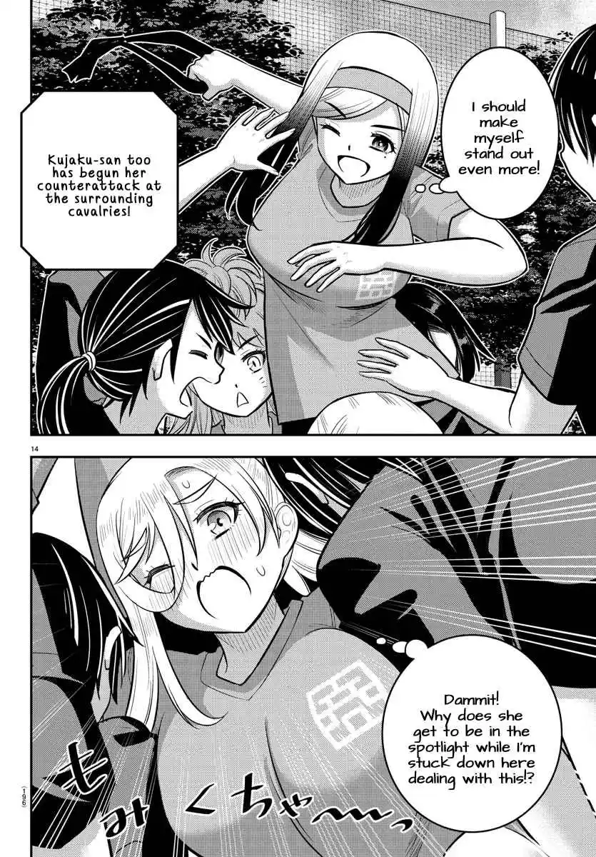 Yankee JK Kuzuhana-chan 235