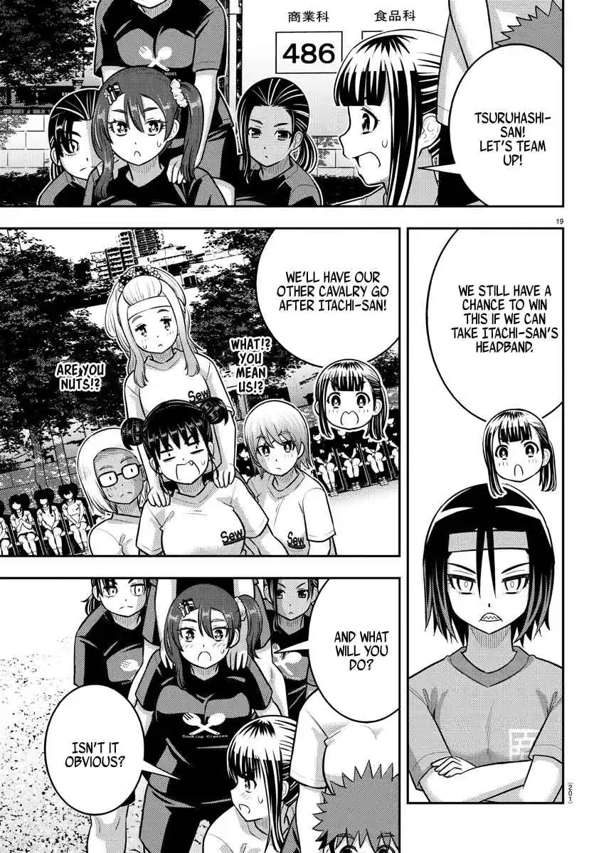 Yankee JK Kuzuhana-chan 235