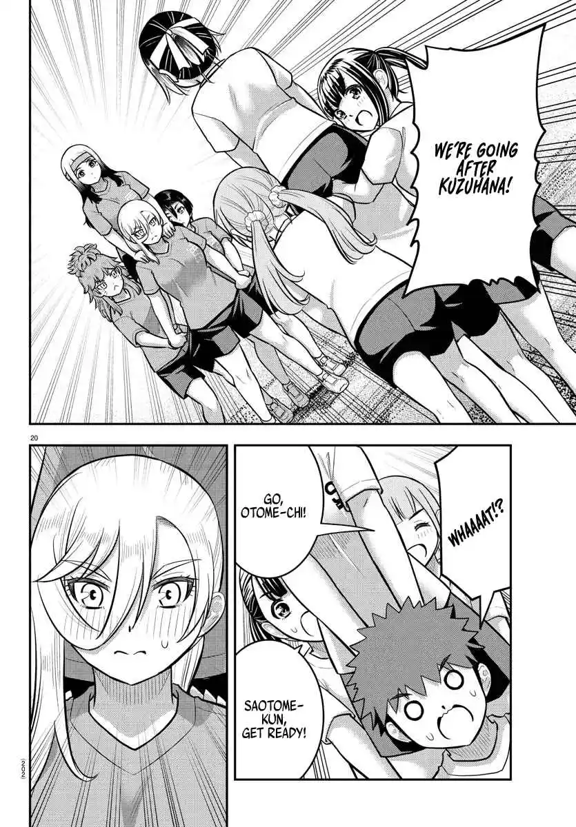 Yankee JK Kuzuhana-chan 235