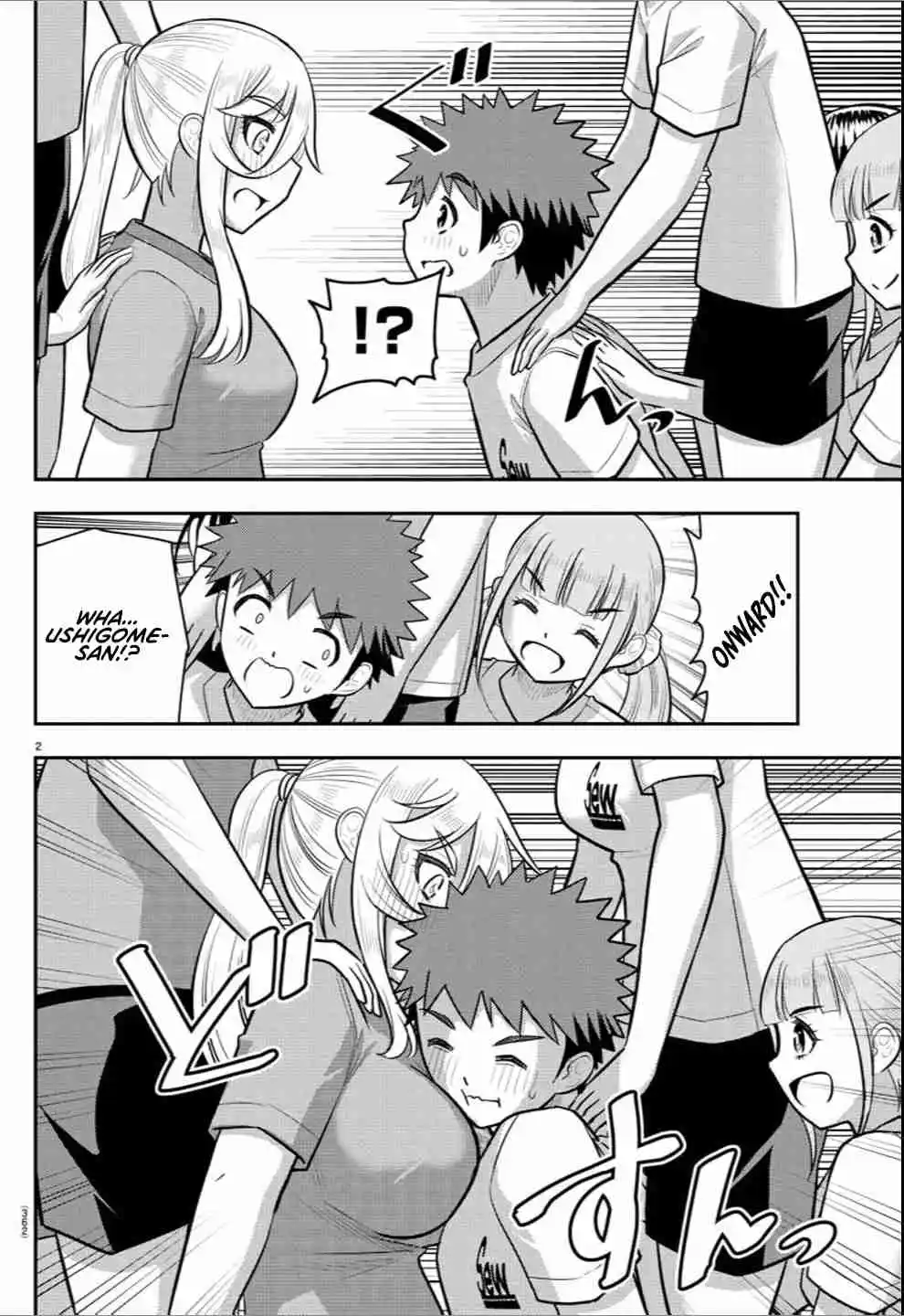 Yankee JK Kuzuhana-chan 236