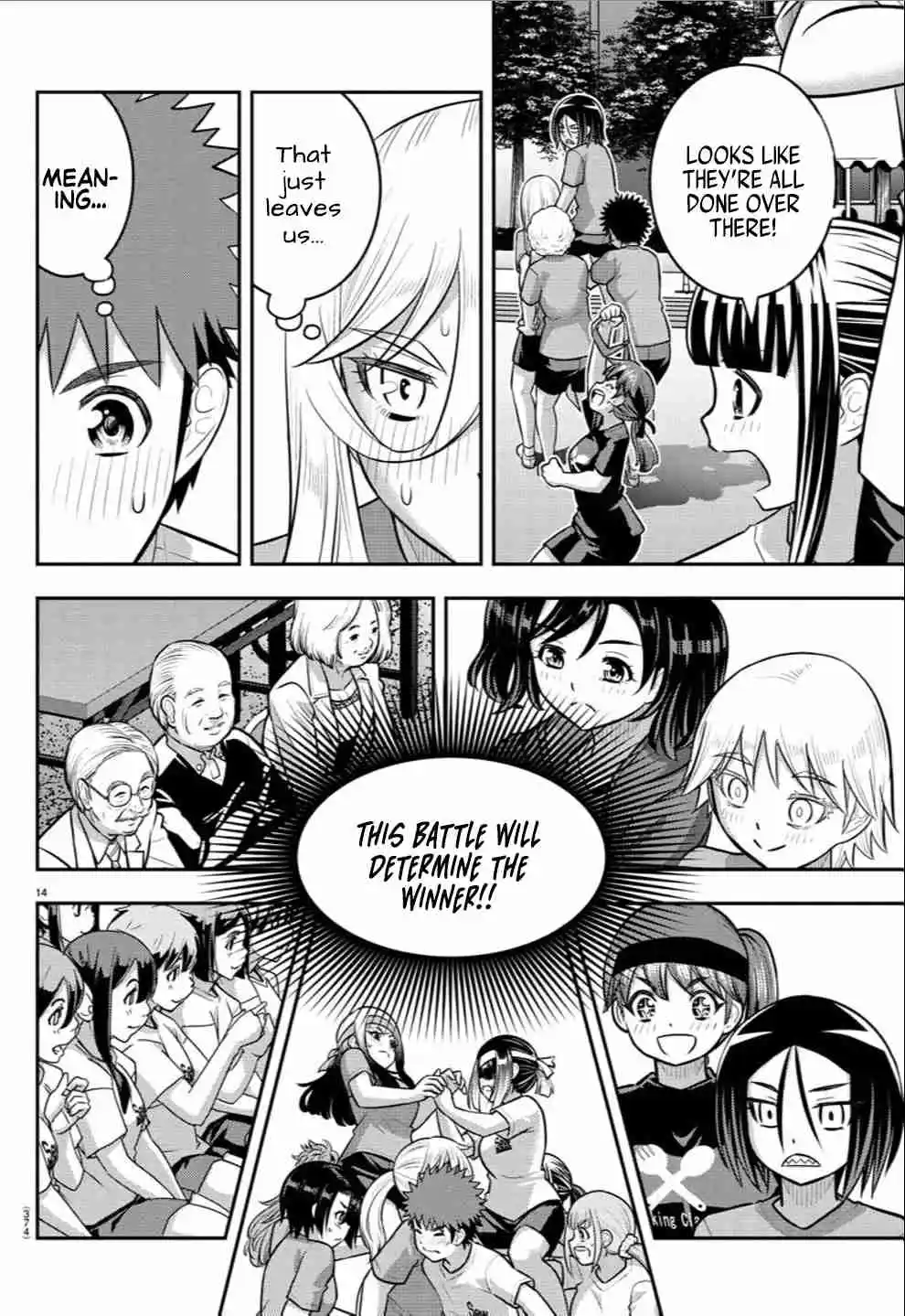 Yankee JK Kuzuhana-chan 236