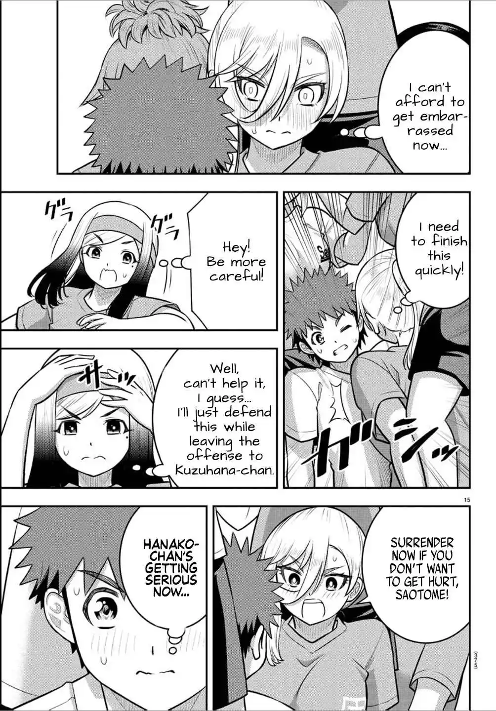 Yankee JK Kuzuhana-chan 236