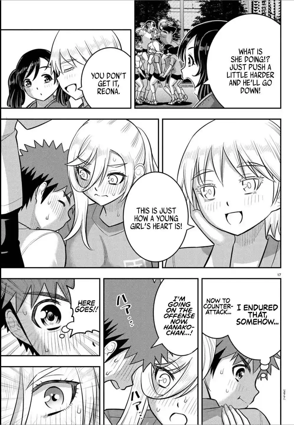 Yankee JK Kuzuhana-chan 236