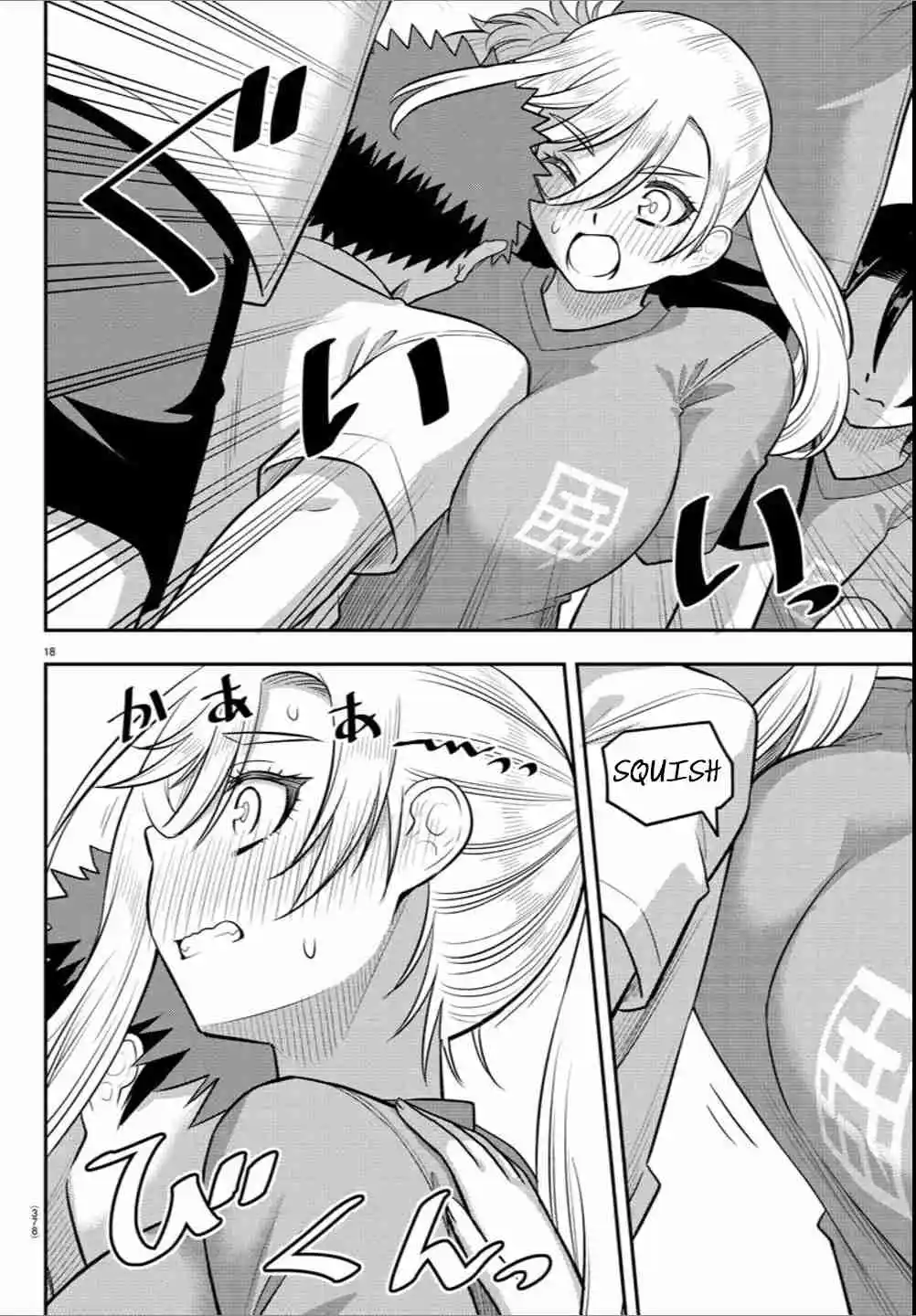 Yankee JK Kuzuhana-chan 236