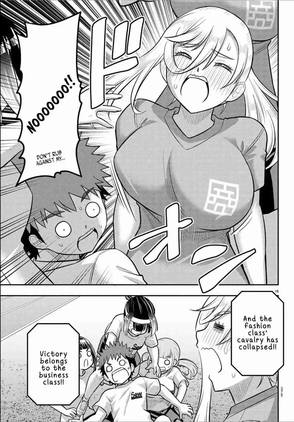 Yankee JK Kuzuhana-chan 236