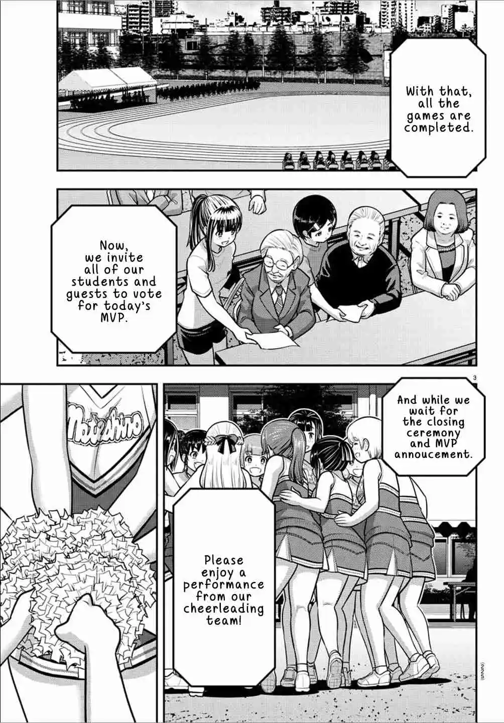 Yankee JK Kuzuhana-chan 237