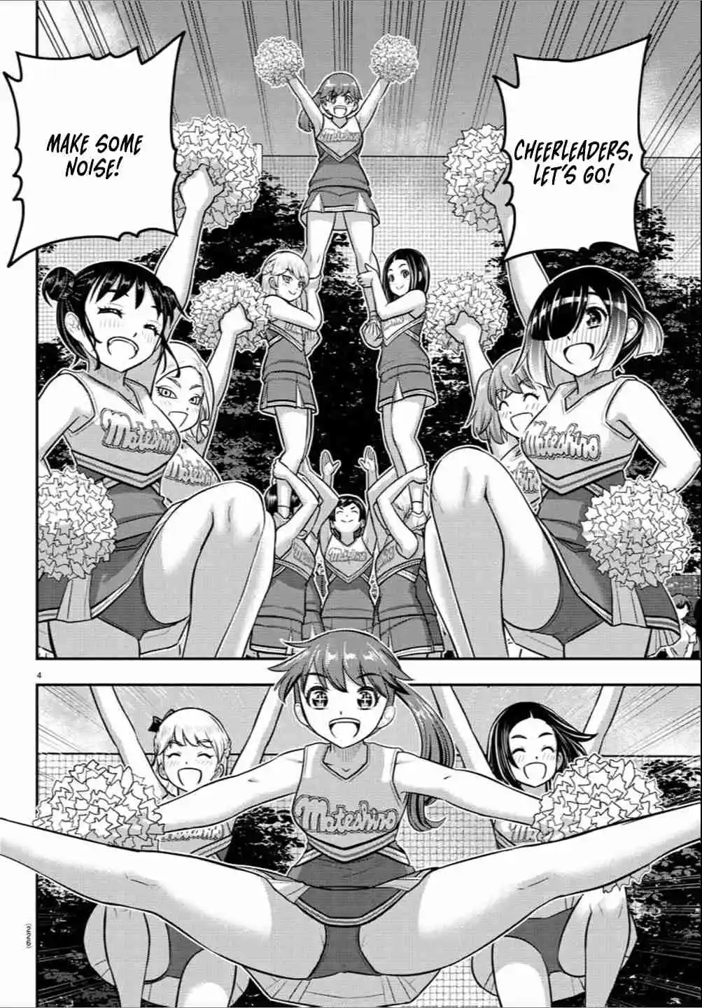 Yankee JK Kuzuhana-chan 237