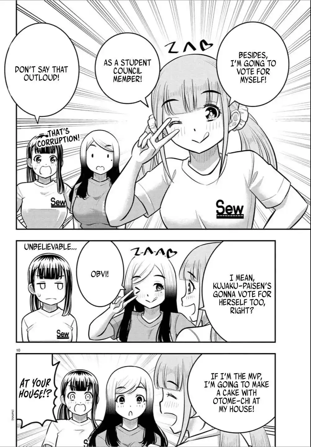 Yankee JK Kuzuhana-chan 237