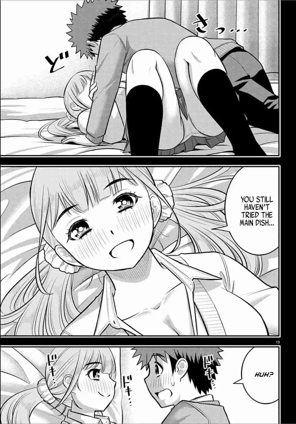 Yankee JK Kuzuhana-chan 237