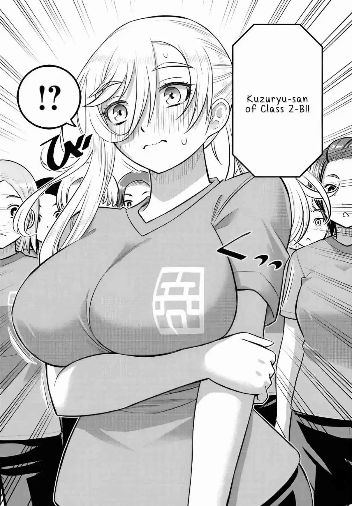 Yankee JK Kuzuhana-chan 238