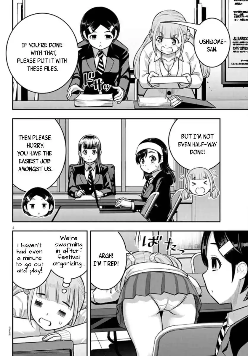 Yankee JK Kuzuhana-chan 239