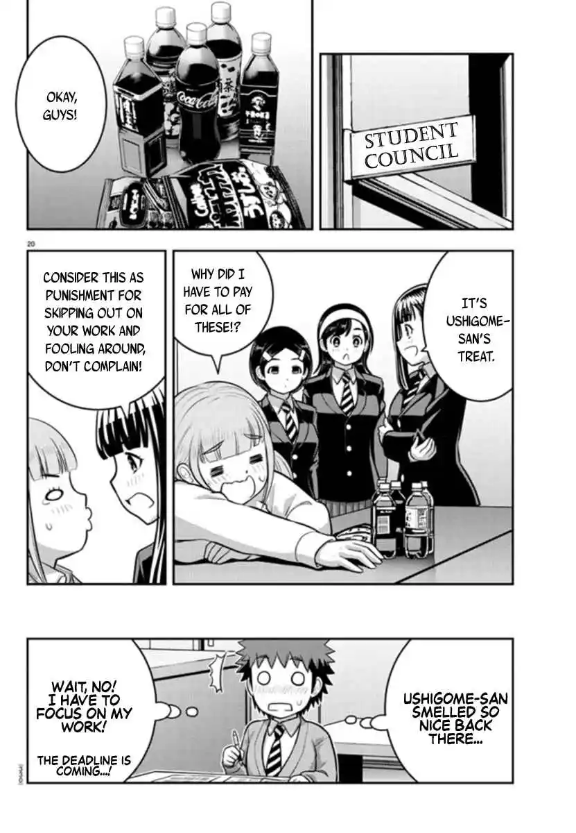 Yankee JK Kuzuhana-chan 239