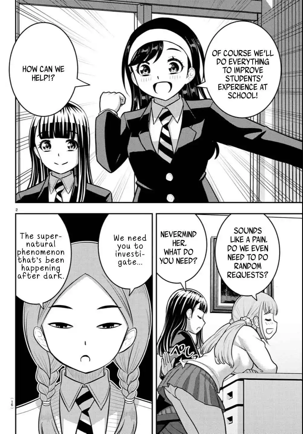 Yankee JK Kuzuhana-chan 240