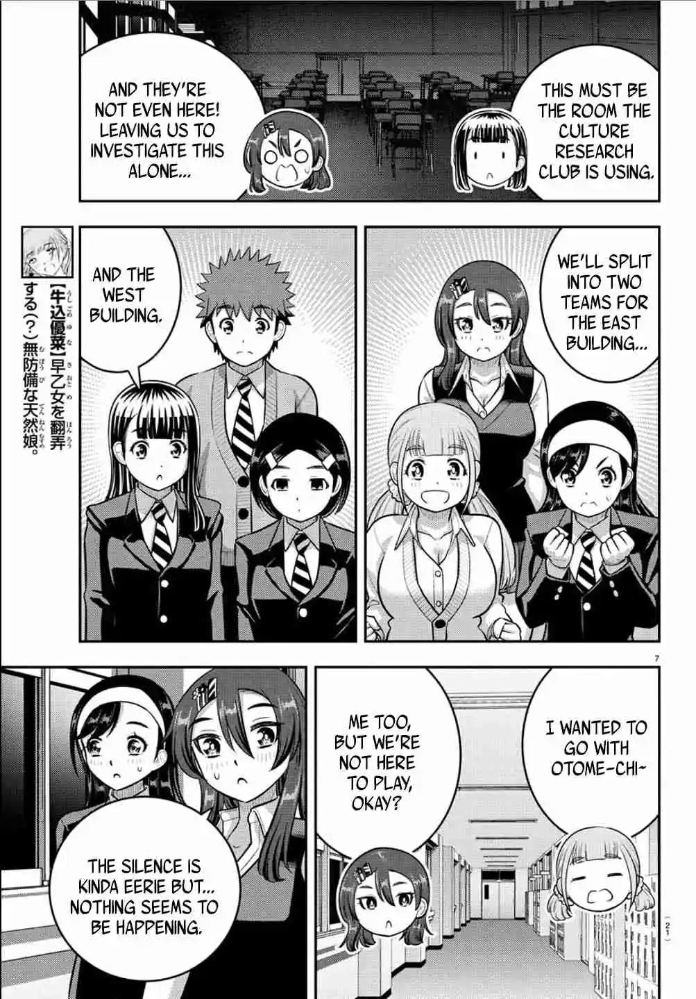 Yankee JK Kuzuhana-chan 240