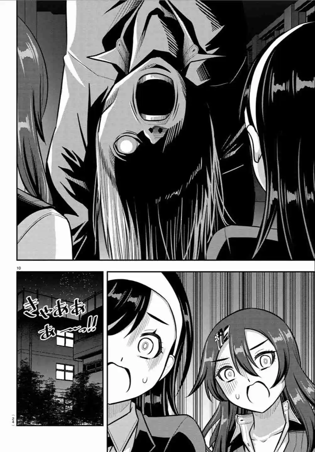 Yankee JK Kuzuhana-chan 240