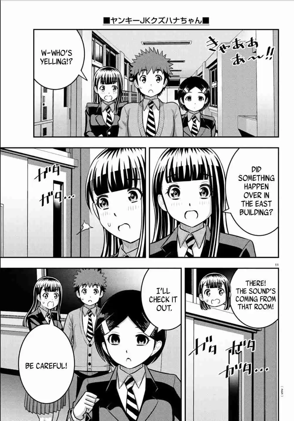 Yankee JK Kuzuhana-chan 240