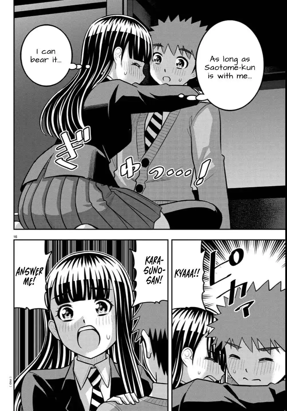 Yankee JK Kuzuhana-chan 240