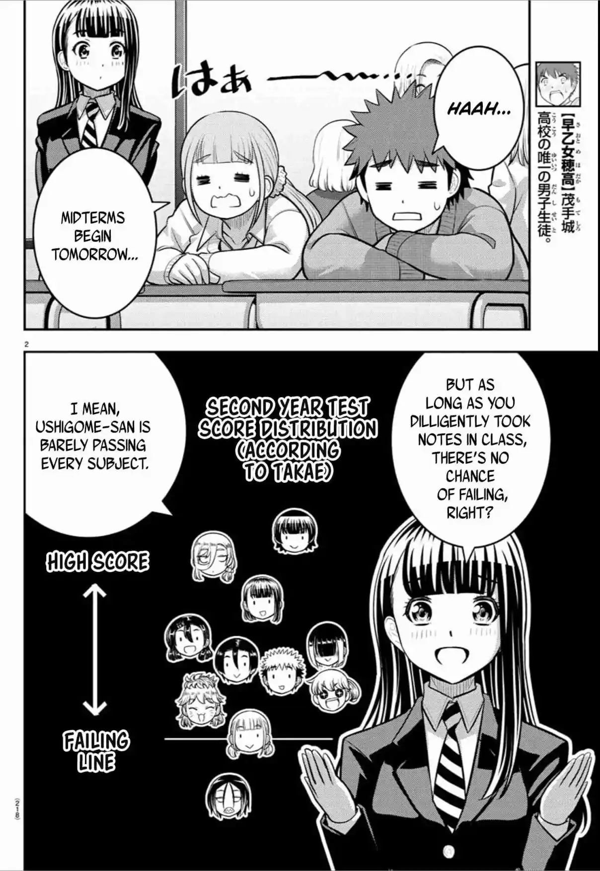 Yankee JK Kuzuhana-chan 241