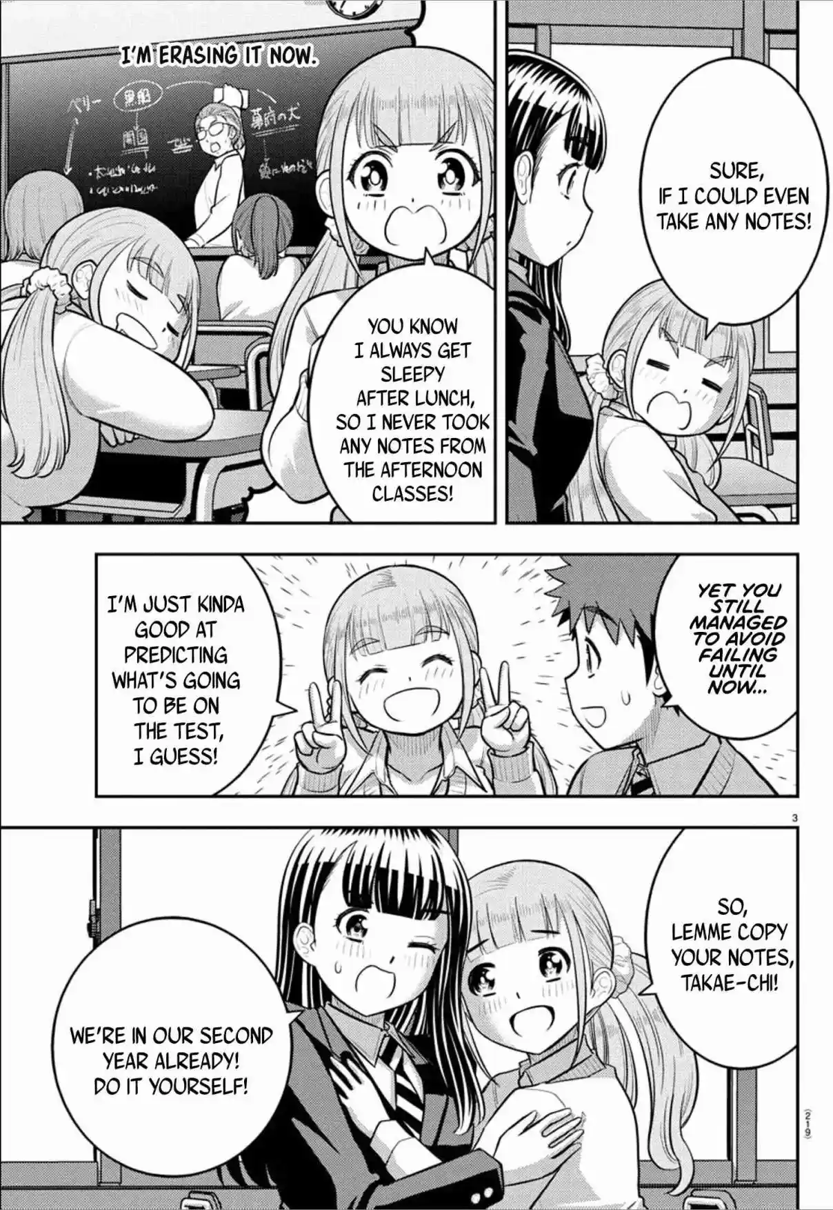 Yankee JK Kuzuhana-chan 241