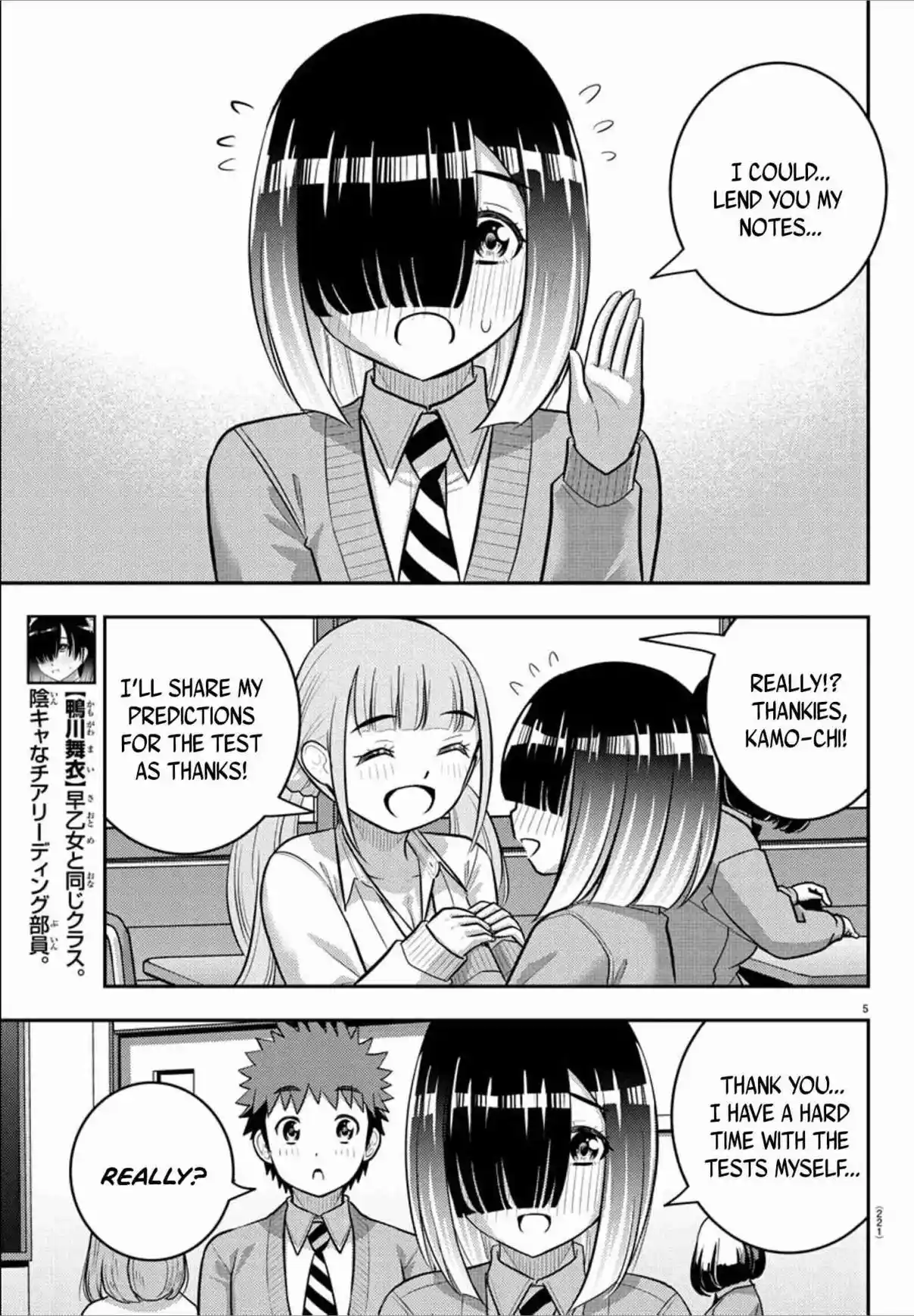 Yankee JK Kuzuhana-chan 241