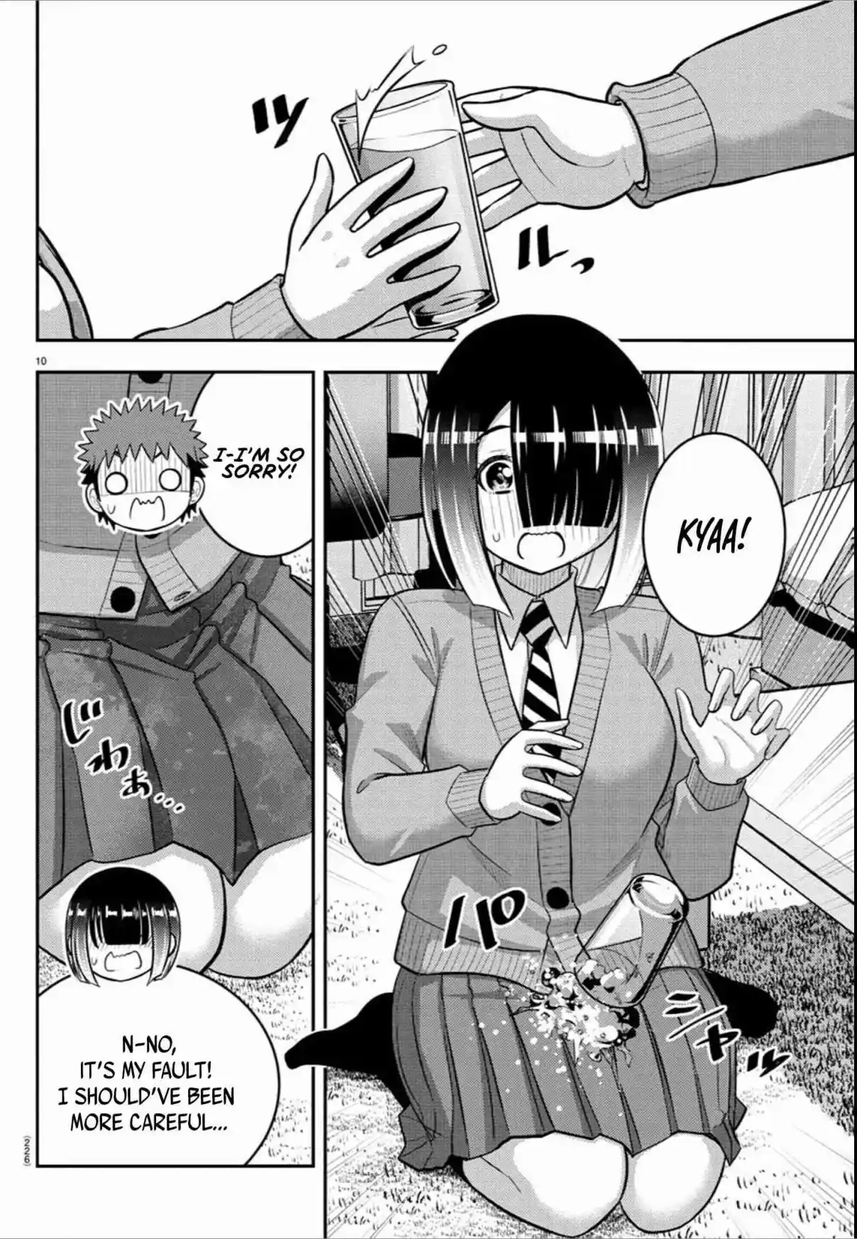 Yankee JK Kuzuhana-chan 241