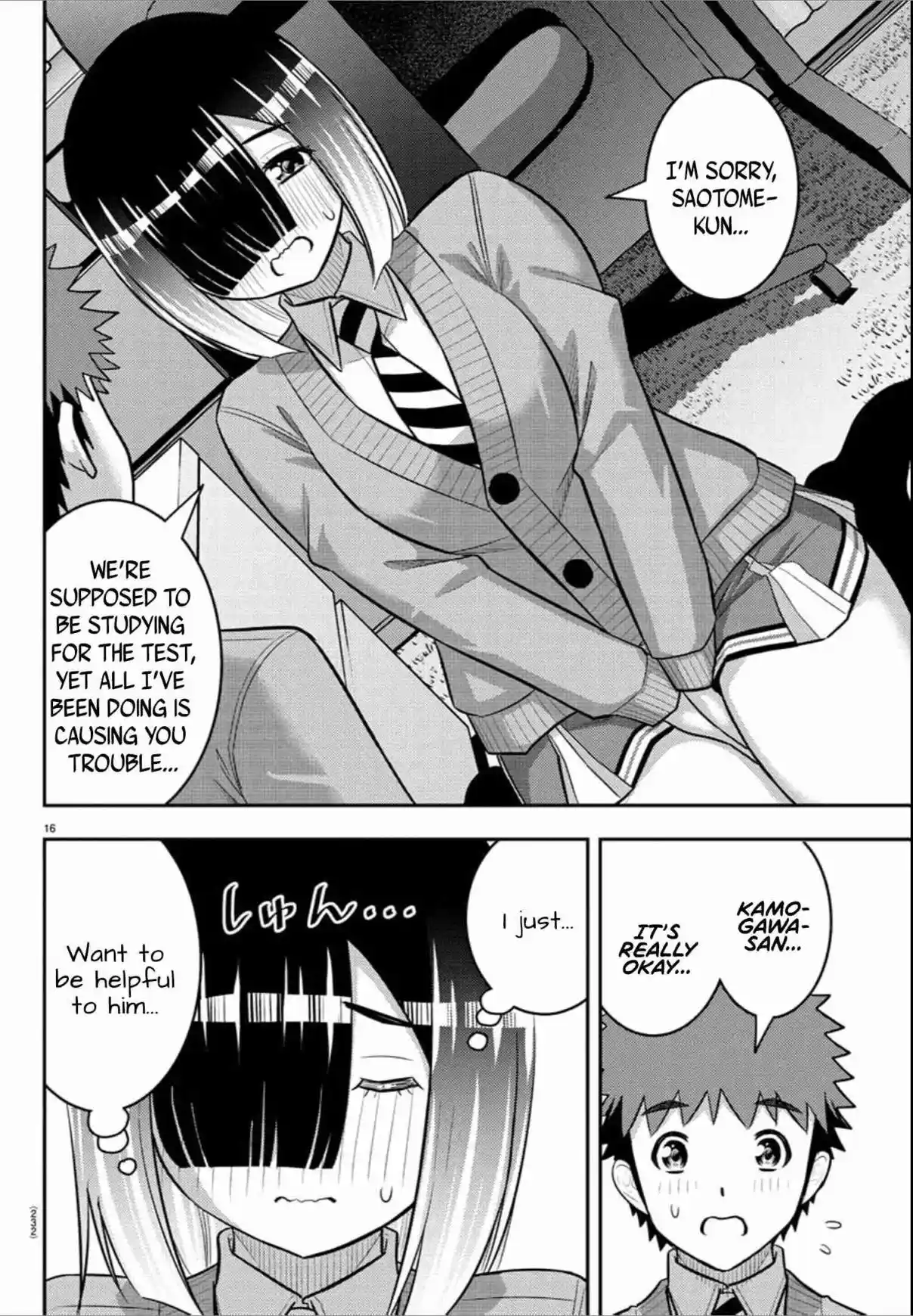 Yankee JK Kuzuhana-chan 241