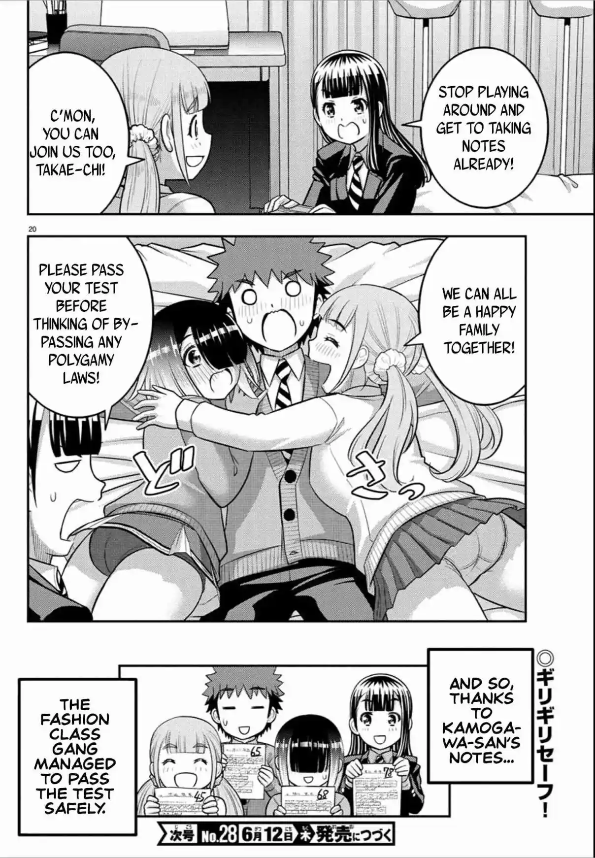 Yankee JK Kuzuhana-chan 241