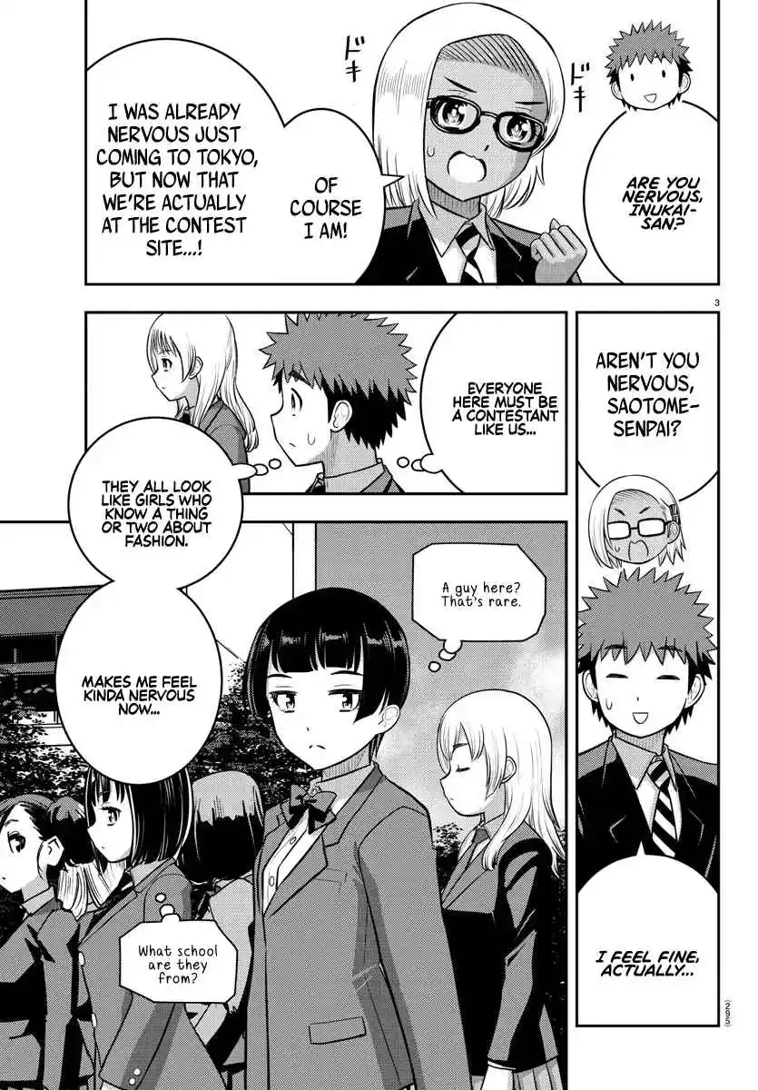 Yankee JK Kuzuhana-chan 243