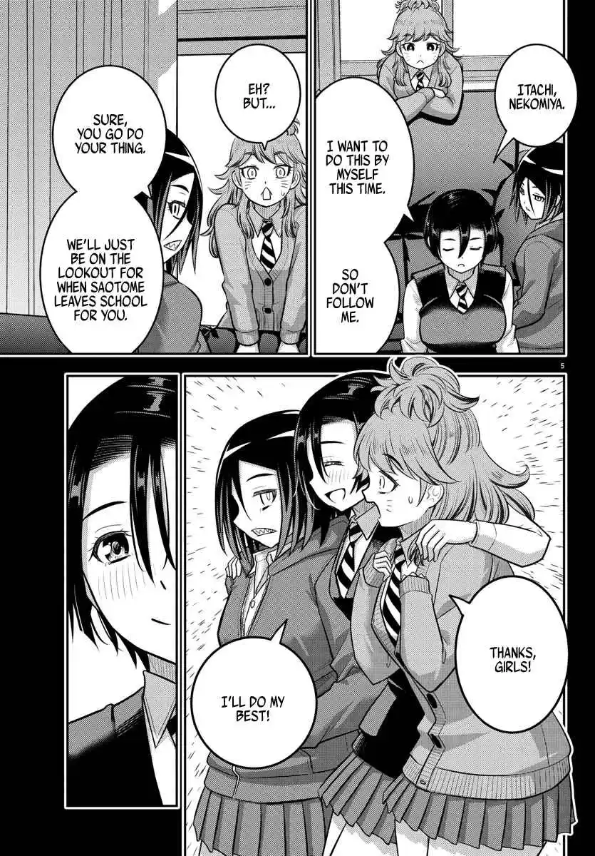 Yankee JK Kuzuhana-chan 244