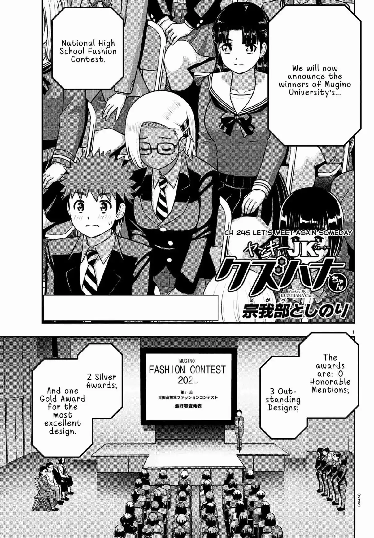 Yankee JK Kuzuhana-chan 245