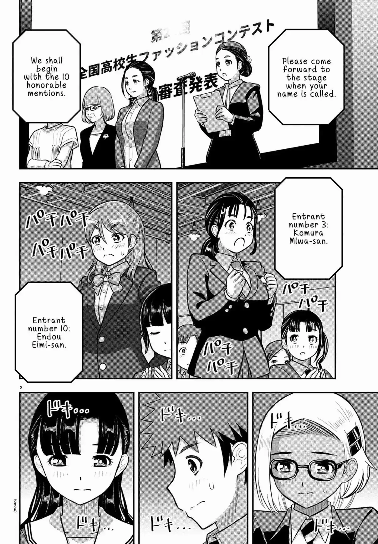 Yankee JK Kuzuhana-chan 245