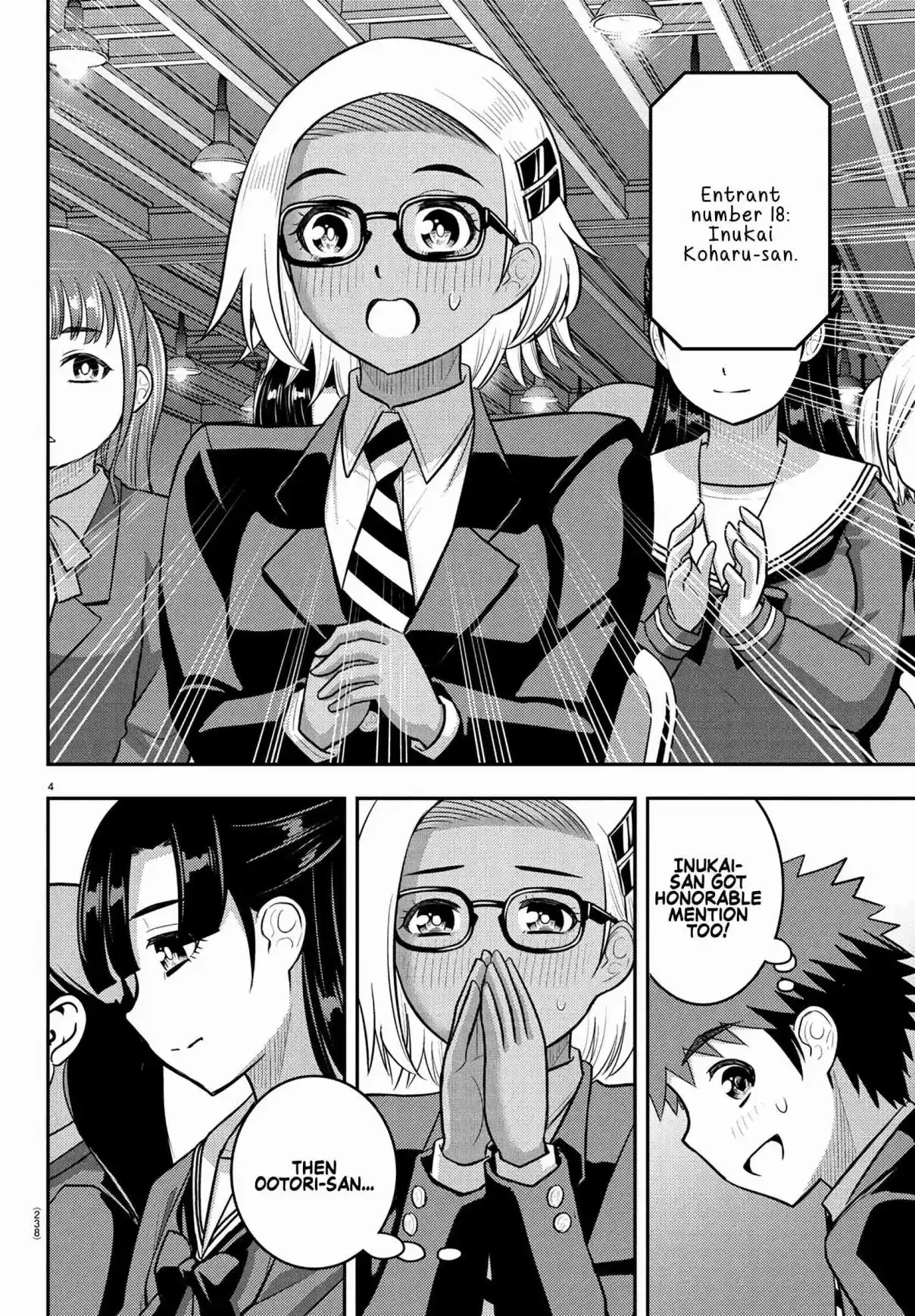 Yankee JK Kuzuhana-chan 245