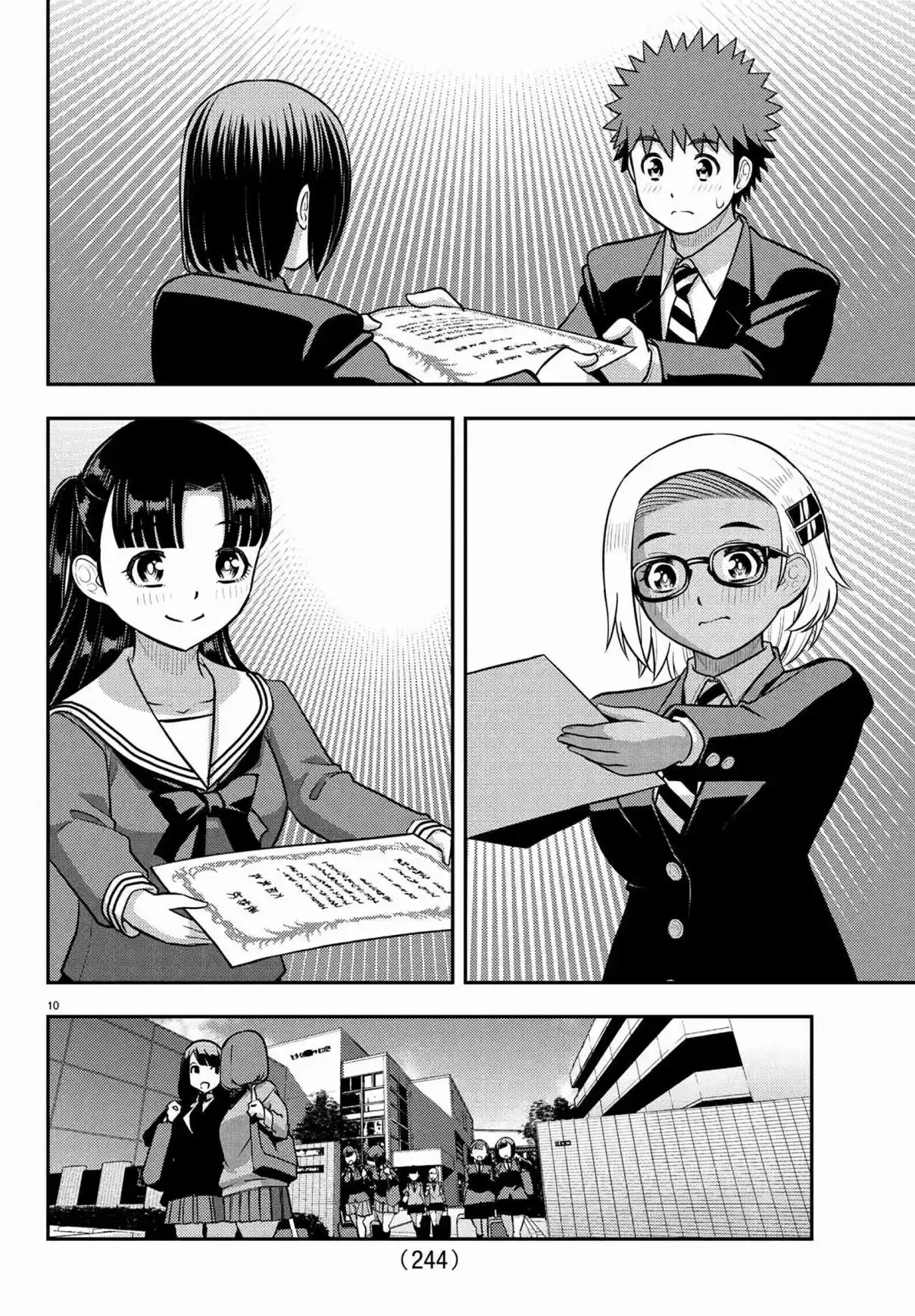 Yankee JK Kuzuhana-chan 245