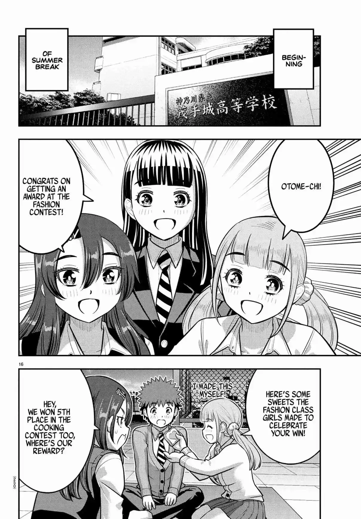 Yankee JK Kuzuhana-chan 245