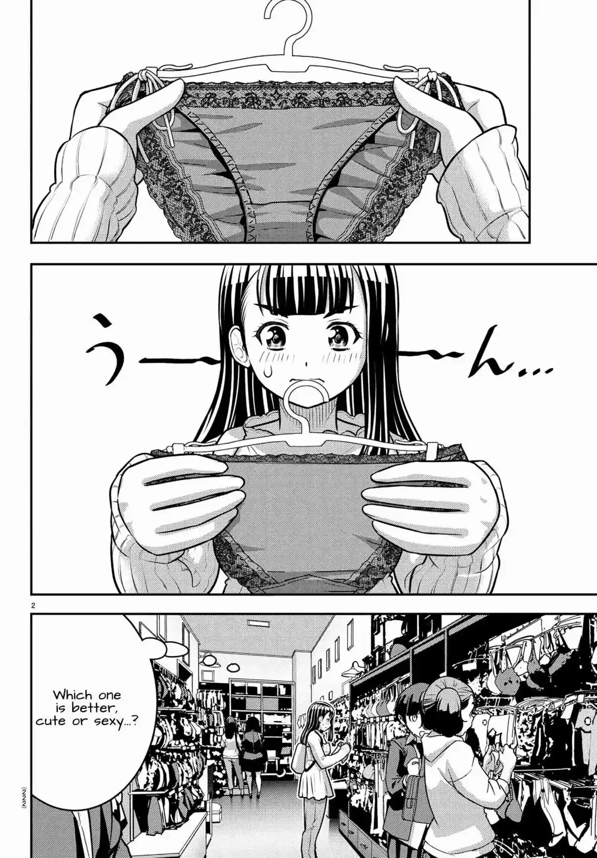 Yankee JK Kuzuhana-chan 246