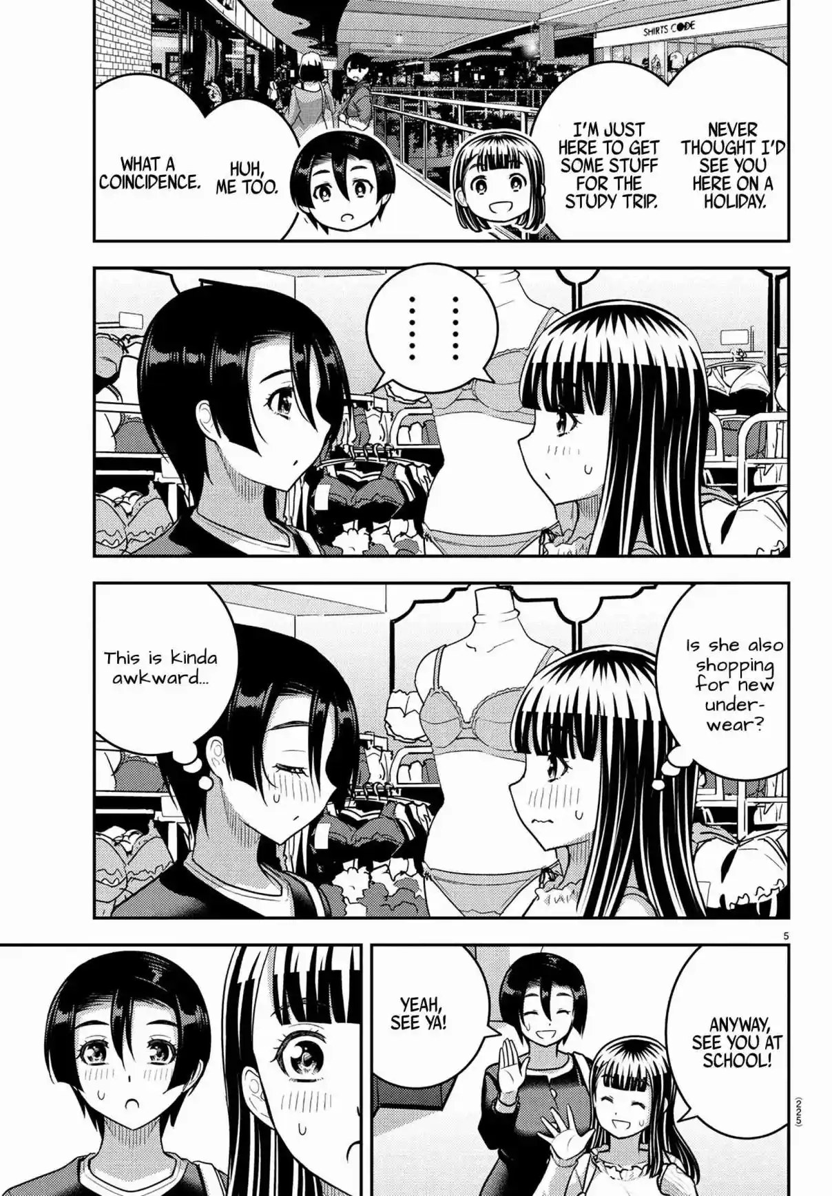 Yankee JK Kuzuhana-chan 246